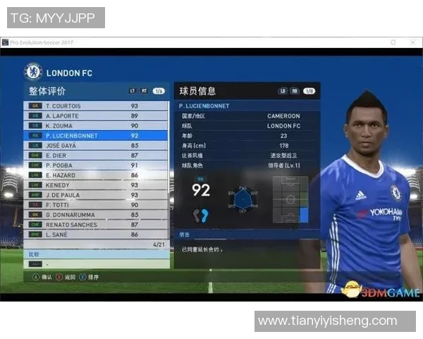 足球队员无法看到球星信息的背后原因与影响分析